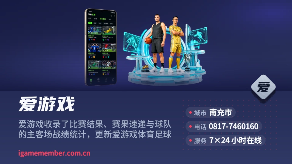 爱游戏是谁