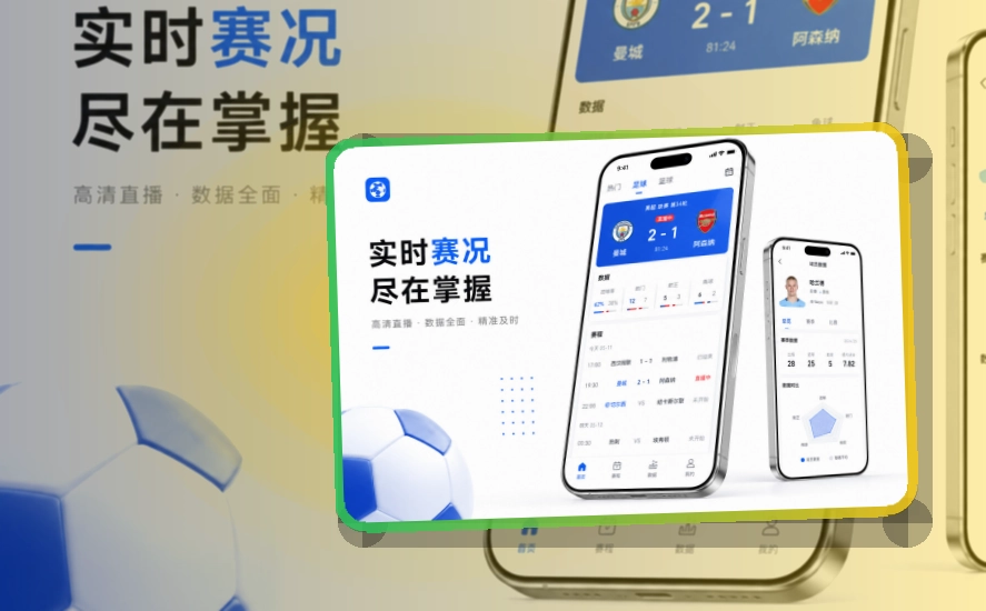 爱游戏移动端安装入口，常用内容快速查看，应用获取方式清晰