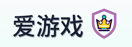 爱游戏 Logo